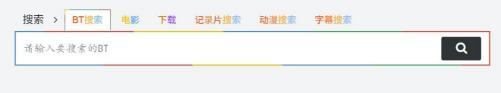 磁力搜索网站排名，数据说话